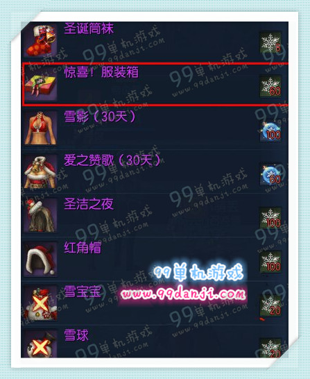 剑灵惊喜服装箱怎么获得 惊喜服装箱必得永久时装一览