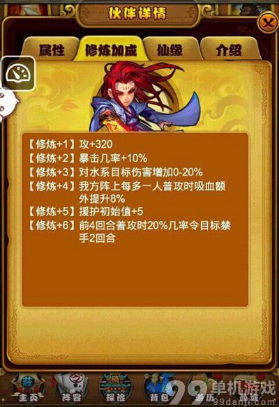 仙剑奇侠传手游玄霄/燎日/姜承对比分析攻略