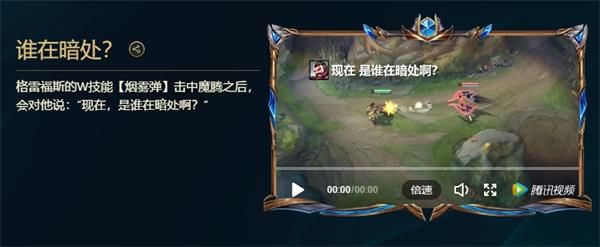 英雄联盟峡谷彩蛋大搜查攻略