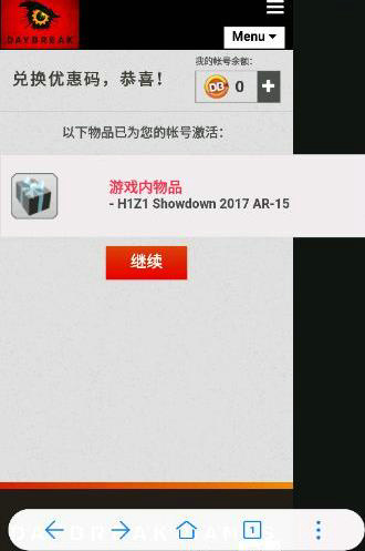 h1z1决战AR5月27日激活码是什么 5月27日激活码一览