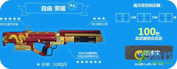 使命召唤ol众筹赢好礼活动地址 10Q币购永久武器一览