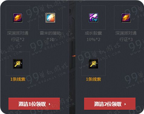 DNF神秘守护人活动地址 集线索兑奖励一览