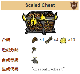 饥荒鳞片箱怎么做 鳞片箱制作方法解析