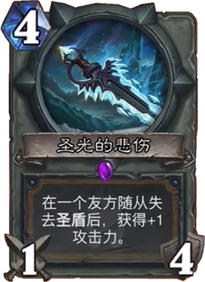 炉石传说7月28日冰封王座新卡有哪些 炉石传说7月28日新卡汇总