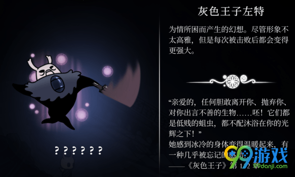 空洞骑士boss难度排名 空洞骑士BOSS打法攻略