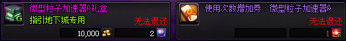 DNF单人超时空漩涡活动攻略