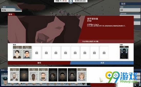 这是警察牙医连环杀人案怎么破案 牙医连环杀人案破案