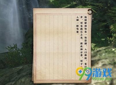 逆水寒情牵千里任务怎么做 七夕情牵千里任务流程