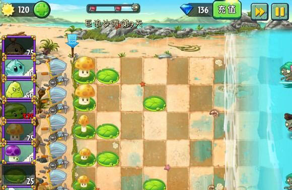 植物大战僵尸2中文版巨浪海滩第7关图文攻略