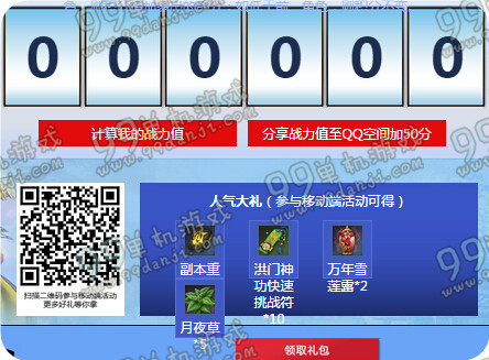 剑灵守护时光活动地址与详情介绍 测战力领风华正茂时装