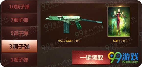 CFTGP联合大作战活动地址 每日登录送尼泊尔牡丹