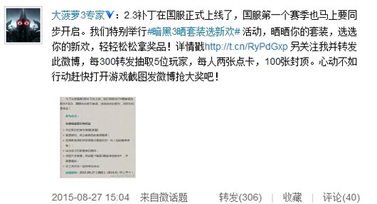 暗黑3晒套装选新欢赢点卡智能腕表活动介绍及网址