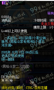 DNF男格斗二觉通关得好礼活动奖励一览 男格斗通过得好礼奖励有什么