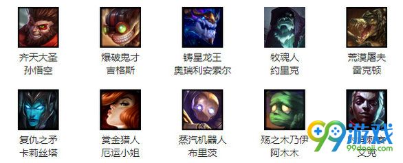 lol3月17日周免英雄更新公告 3.17男爵领域额外周免