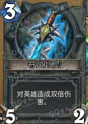 炉石传说3.24乱斗模式究极对决出牌顺序简易通关攻略
