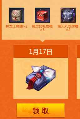 剑灵西洛新的挑战活动网址 1月17日起签到领好礼