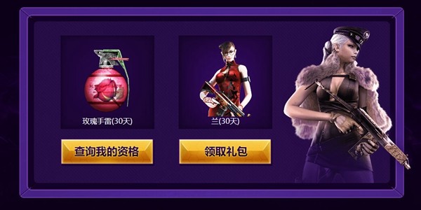 CF穿越火线星座级武器9A91天蝎座预售活动奖励