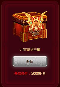 LOL元宵高级宝箱有什么奖励 元宵宝箱能开出什么