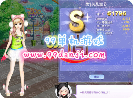 QQ炫舞旅行挑战第35期第1关儿童节SSS搭配攻略
