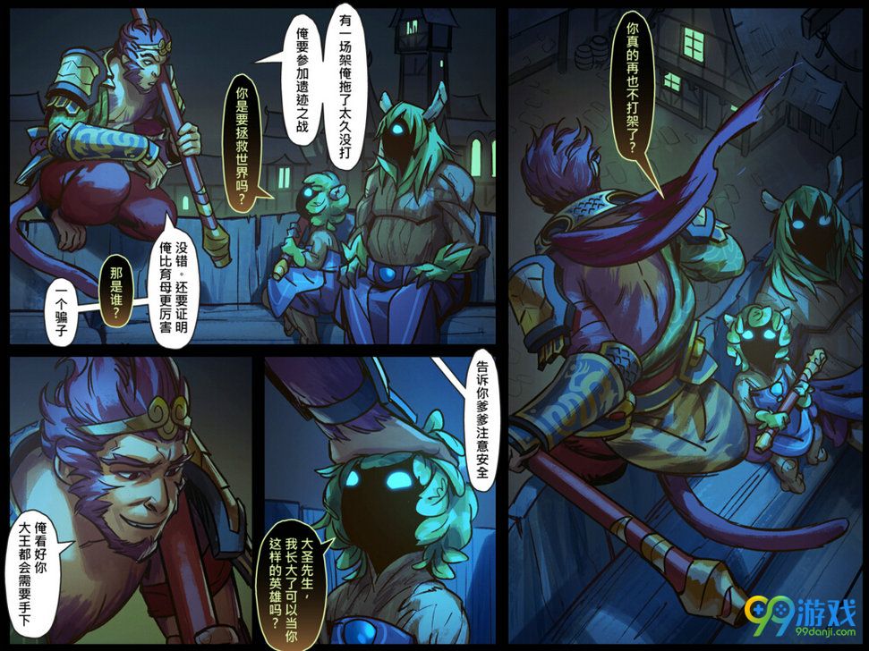 dota2齐天大圣漫画