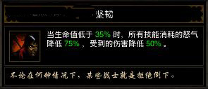 暗黑破坏神3国服野蛮人初期无套装开荒秘境心得攻略