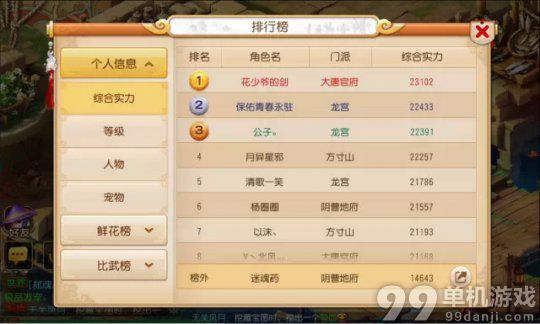 梦幻西游手游稀有称谓获得方法攻略
