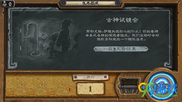 炉石传说乱斗模式古神试镜会玩法规则出牌心得分享