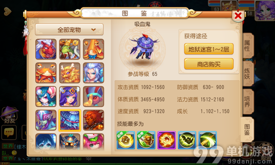 梦幻西游手游65级以下强力攻宠推荐攻略