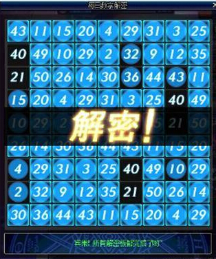 DNF数字解密板重置 数字解密板怎么重置 数字解密板什么时候重置