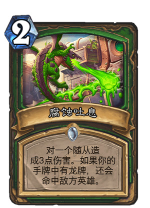 炉石传说巨龙降临扩展包猎人卡牌