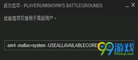 绝地求生大逃杀去阴影方法介绍 怎么去阴影