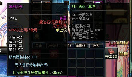 DNF2014国庆节纪念炸弹获得方法与开启奖励介绍