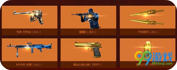 CF士兵集结令活动地址 积分/签到换武器抽武器任选