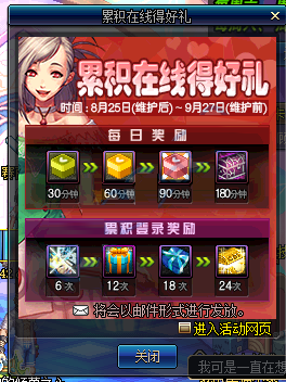 DNF累积在线得好礼8月25日更新版本奖励汇总