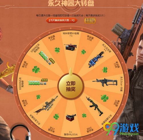逆战公测猎场狂欢活动网址 12月8-27日免费抽永久神器