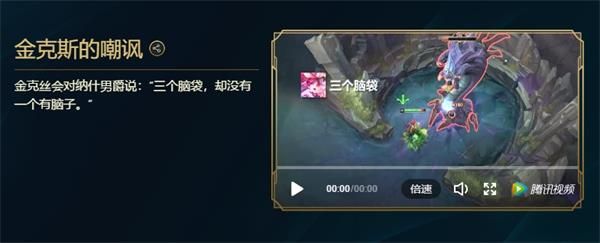英雄联盟峡谷彩蛋大搜查攻略