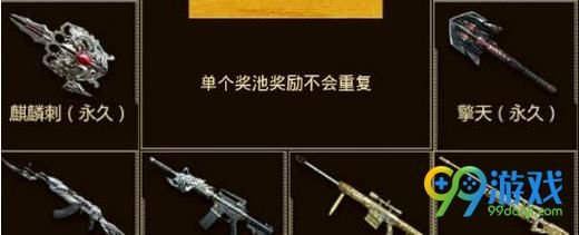 cf8月王者轮回抽奖顺序是什么 cf8月王者轮回抽奖顺序介绍