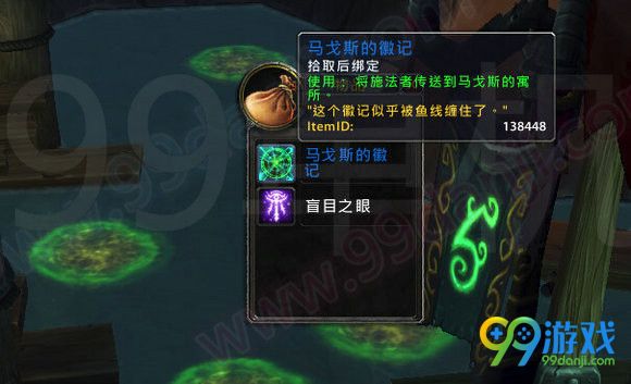 魔兽世界7.0新增坐骑大全