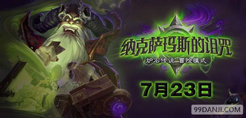 炉石传说冒险模式要点汇总 冒险模式中必须知道的事
