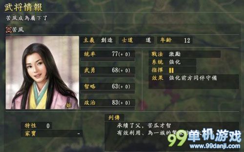 信长之野望14创造威力加强版将军和关白称号怎么获得？