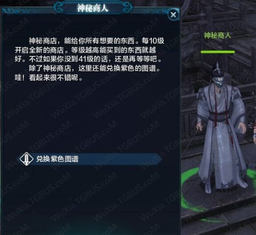 天涯明月刀70紫装图谱出处 天刀神秘商人紫装图谱