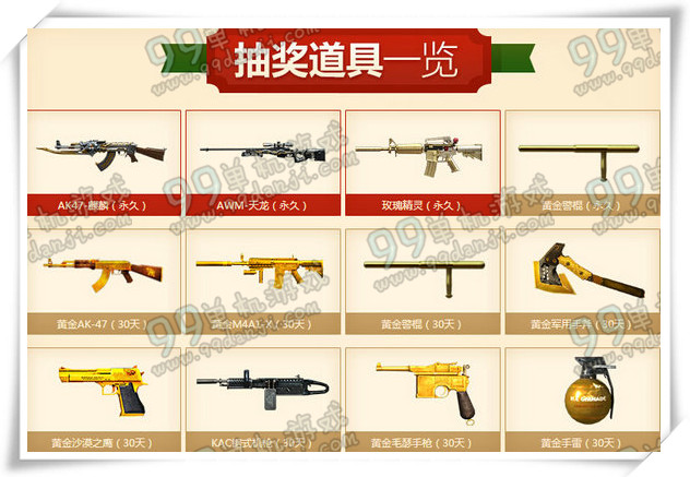 CF探寻王者宝藏活动地址详情 掌上CF活动送永久武器