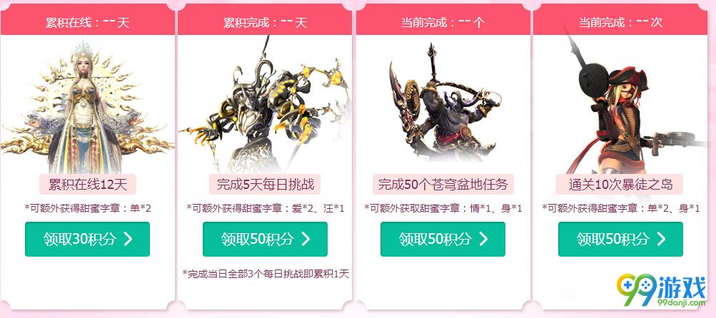 剑灵2017情人节活动地址 每日任务领武魂神物