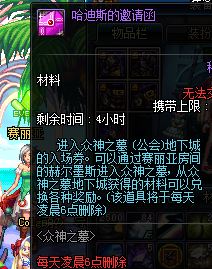 DNF众神之墓入场券怎么得?哈迪斯邀请函怎么获得?