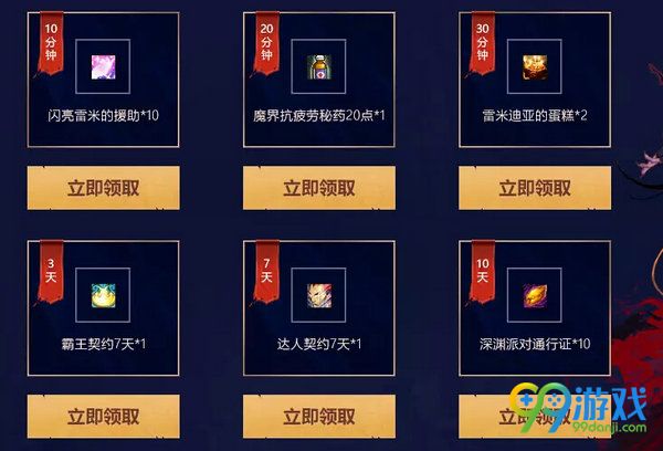 DNF男法师求约活动网址 每日在线送深渊票详情