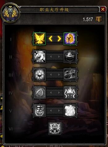 魔兽世界7.0职业大厅科技树在哪  怎么开启