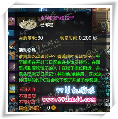 天涯明月刀鸡蛋饺子给谁吃 谁喜欢吃鸡蛋饺子NPC坐标