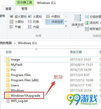 win10易升可以卸载吗   win10易升怎么卸载