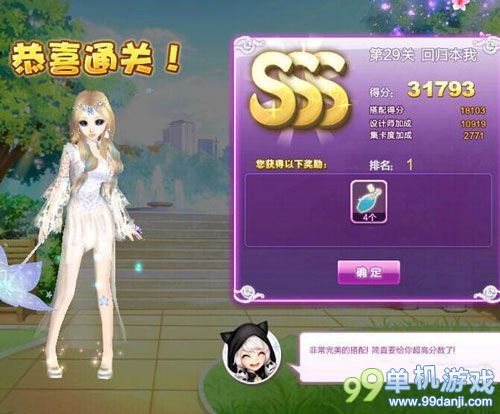QQ炫舞设计师生涯第29关回归本我SSS搭配攻略