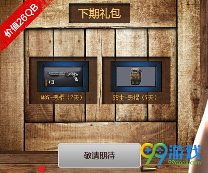CF暑期大放送活动地址 20Q币得价值235Q币礼包详情